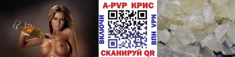 Alfa_PVP кристаллы  купить закладку  Изобильный 