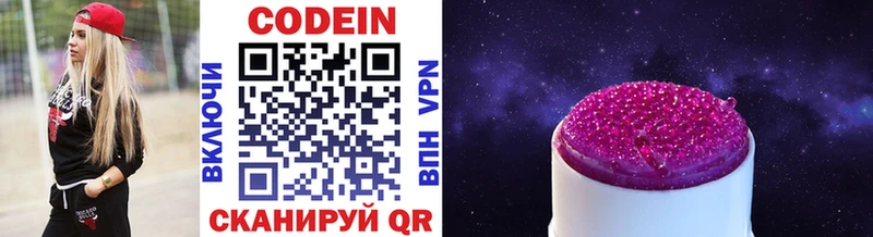 как найти наркотики Изобильный Codein напиток Lean (лин)
