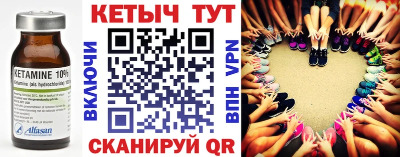 КЕТАМИН VHQ  это наркотические препараты  Изобильный  хочу наркоту 