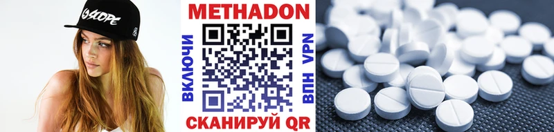 Метадон methadone  Изобильный 